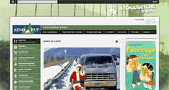 Desktop Screenshot of kino-pup.com